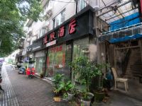 雅安宜欣酒店 - 酒店外部