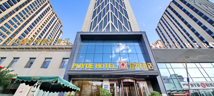 Puyue Hotel (Baotou Public Security Bureau Olympic Park) Hotéis em Baotou