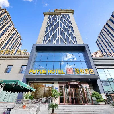 Puyue Hotel (Baotou Public Security Bureau Olympic Park) Hotels near Saihantala Urban Grassland