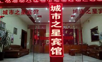 Mengshan City Star Hotel