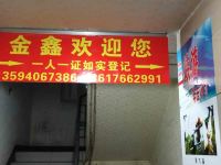 金鑫宾馆(重庆北站店)