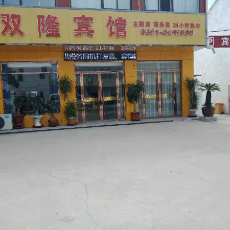 Tengxi Shuanglong Hotel