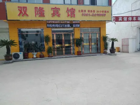 Tengxi Shuanglong Hotel Отели рядом с достопримечательностью «Liuzi Suitang Dayunhe Matou Ruins»