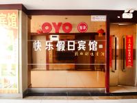 OYO连云港快乐假日宾馆 - 酒店外部