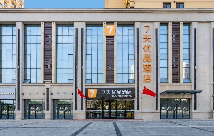 7 Days Premium Hotel (Xingtai Historical and Cultural Park Ruihe City)