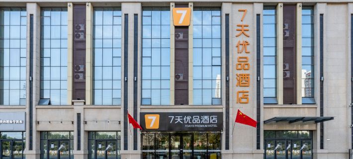 7 Days Premium Hotel (Xingtai Historical and Cultural Park Ruihe City) Hoteles en Xingtai