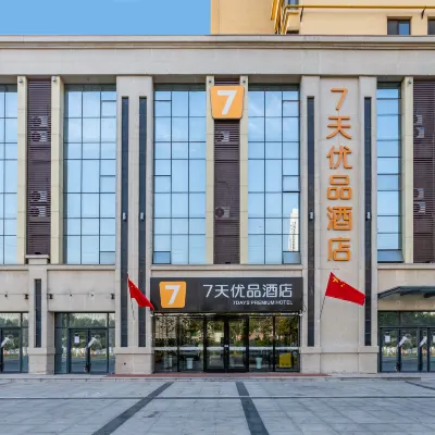 7 Days Premium Hotel (Xingtai Historical and Cultural Park Ruihe City) Hotel dekat Xingtai Railway Station