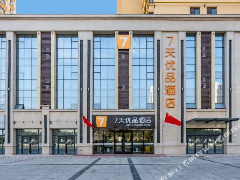 7 Days Premium Hotel (Xingtai Historical and Cultural Park Ruihe City)