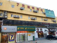 7天连锁酒店(深圳坂田华为基地店)