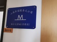 上海米宿服务式公寓 - 其他