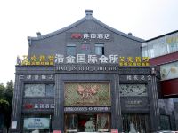 AA连锁酒店(兴化郑板桥故居店)