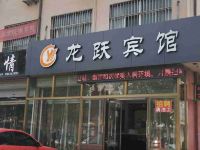 博兴龙跃商务宾馆 - 酒店外部