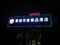 怡莱酒店(吐鲁番葡城印象店) - 酒店外部