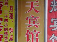 南宁7天宾馆 - 酒店外部