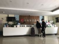 尚客优骏怡连锁酒店(南京禄口机场店) - 公共区域