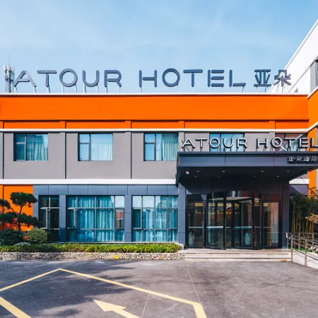 Atour Hotel (Suqian Municipal Government)