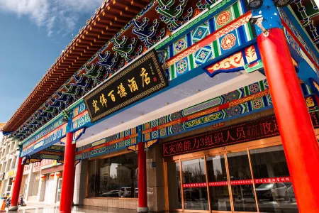 Hongwei Baiqian Hotel (Zhongwei Shapotou District Yingbin Avenue) Отели рядом с достопримечательностью «Zhongwei Drum Tower»