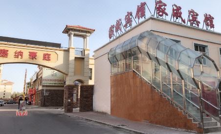 Fuyu Jiacheng Hotel - Housity