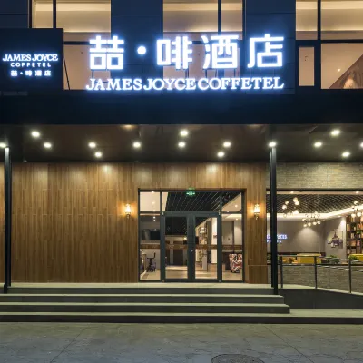 James Joyce Coffetel (Beijing Pinggu Century Plaza) Hotels near Pinggu Century Square