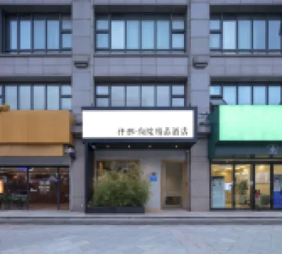 첸난 샹위엔 부티크 호텔 정저우 호텔