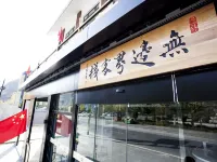 Boundless Homestay (Yesanpo Bailixia) Hotels in Laishui