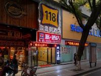 派酒店(乐山大佛张公桥好吃街店) - 酒店外部