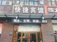 蚌埠海亮之星快捷宾馆 - 酒店外部