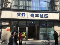 上海可岸公寓 - 其他