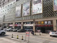 Mango Hotel (Guang'an South Railway Station Branch)