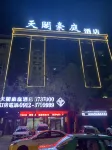 Haoting Hotel Sudden Court Hôtels à : Suide