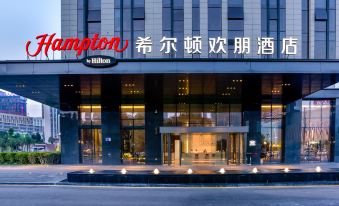 Hampton by Hilton Guiyang Convention Center
