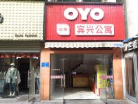 OYO荆门宾兴公寓 - 酒店外部