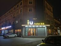 IU酒店(石家庄南二环汇华学院店) - 酒店外部
