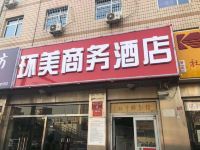 北京环美商务酒店