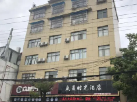 Pu'an Summer Time Hotel Hotels in Pu'an