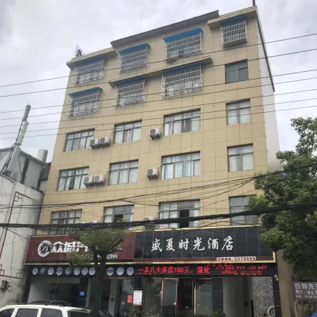 Pu'an Summer Time Hotel