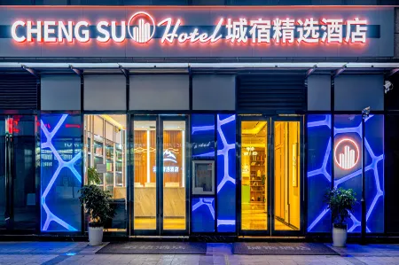 Chengsu Hotel（Kunming Railway Station Store）