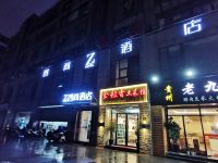 Zsmart智尚酒店(杭州火车南站店) - 酒店外部