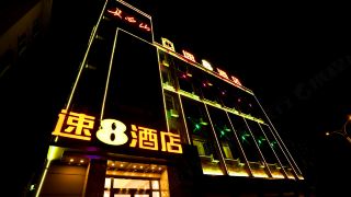 super-8-hotel-fusong-commercial-street