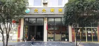Liuliu Hotel 관양 호텔