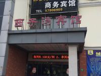 上海西子湾宾馆 - 酒店外部