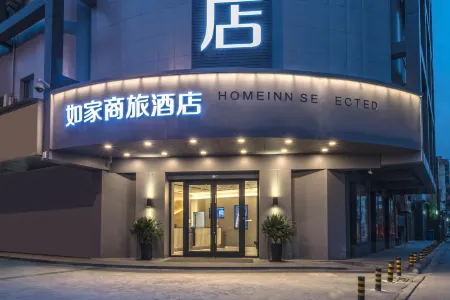 Homeinn Selected Hotel (Suzhou New Urban District Heshan Road Subway Station) Отели рядом с достопримечательностью «Suzhouhuashanziran Sceneic Area»
