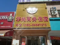 Zhongshan Huashang Business Accommodation