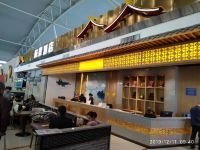 航星酒店(咸阳国际机场店) - 公共区域