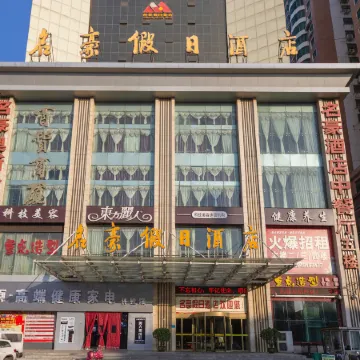 Minghao Holiday Hotel (Pingdingshan Kaiyuan Road Pedestrian Street)