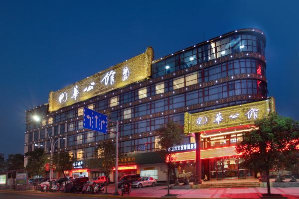 桂林市华公馆酒店图片