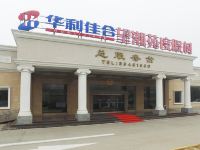 北京望潮苑民俗度假村