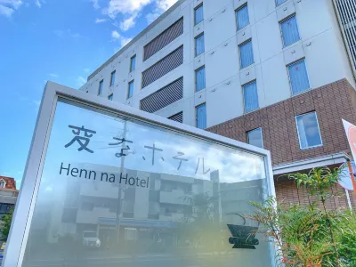 海茵娜酒店舞濱東京灣