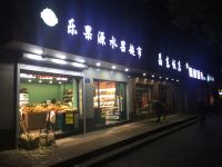 舟山天时利大酒店 - 酒店附近