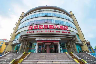 Hong Yun Dong Du Hotel Hotel in zona Beijing Film Academy Modern Creative Media Institute